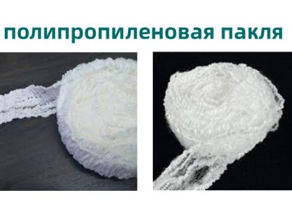 Полипропиленовая пакля отчет об анализе конкуренции на отраслевом рынке